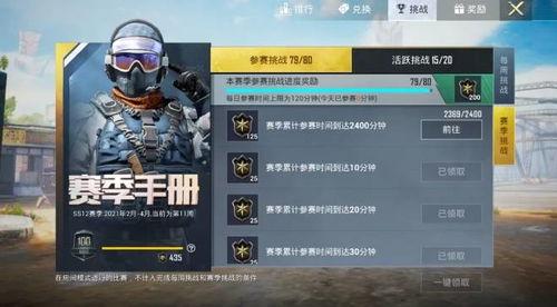 和平精英最新爆料ss七赛季手册,全新内容揭秘,战力升级指南 第1张 和平精英最新爆料ss七赛季手册,全新内容揭秘,战力升级指南 第1张