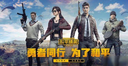 和平精英最新爆料ss七赛季手册,全新内容揭秘,战力升级指南 第2张 和平精英最新爆料ss七赛季手册,全新内容揭秘,战力升级指南 第2张