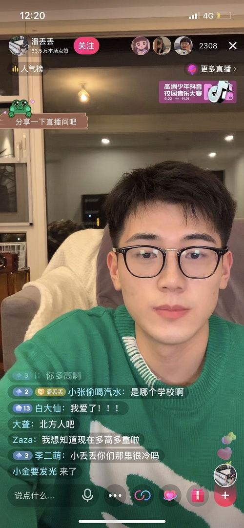 网红免费吃瓜在线观看,在线观看，畅享娱乐狂欢时刻  第2张