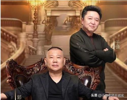 于谦郭德纲最新爆料,相声界幕后故事大曝光! 第3张 于谦郭德纲最新爆料,相声界幕后故事大曝光! 第3张