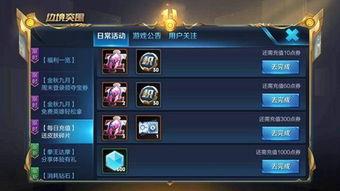 王者爆料最新充值活动,福利大放送,惊喜等你来拿! 第2张 王者爆料最新充值活动,福利大放送,惊喜等你来拿! 第2张